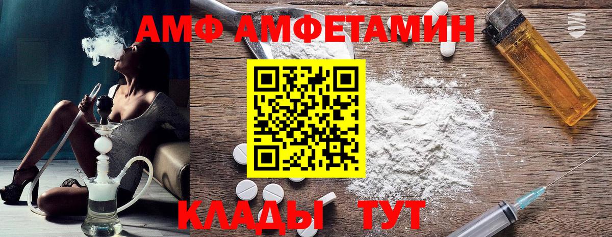 Амфетамин Premium Новоалександровск