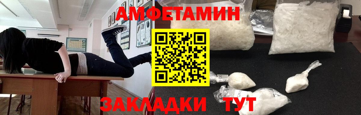 Амфетамин  Вход с VPN  Новоалександровск  Amphetamine Premium  АМФ 