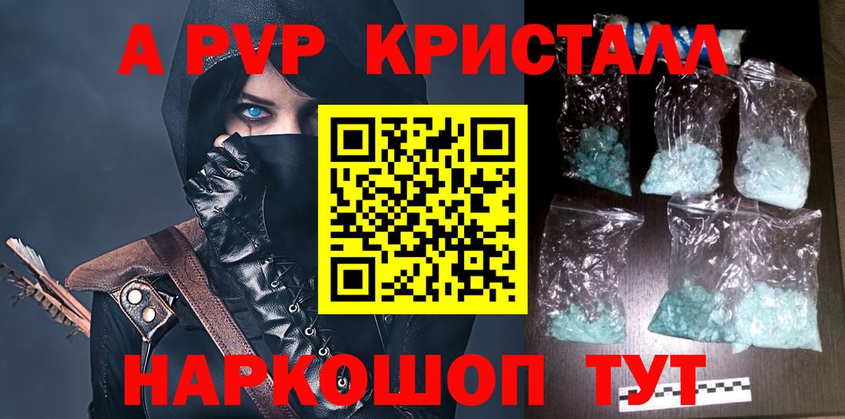 Новоалександровск  А ПВП крисы CK  Альфа ПВП  Вход с VPN  А ПВП Crystall 