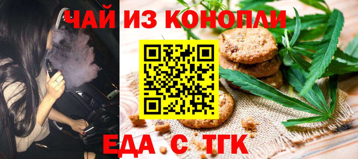Новоалександровск  Canna-Cookies конопля  Вход с VPN 