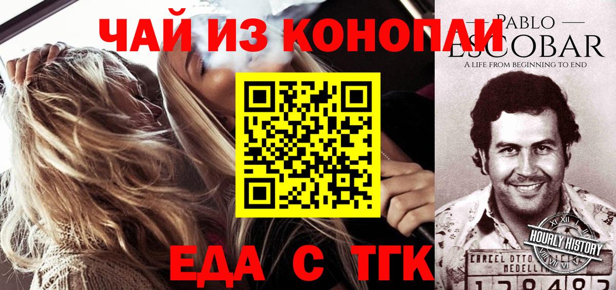 Cannafood марихуана Новоалександровск