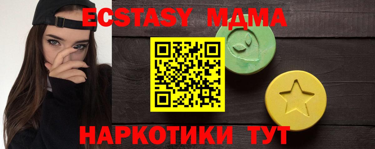 ЭКСТАЗИ XTC  Вход с VPN  Ecstasy XTC  Новоалександровск 