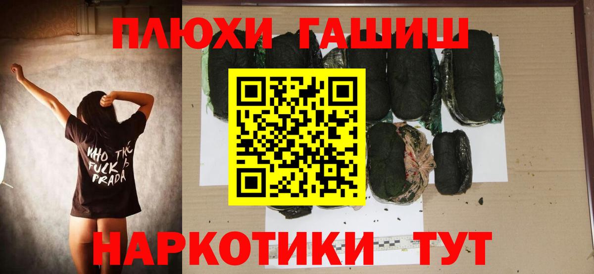 ГАШИШ Изолятор  Вход с VPN  ГАШ  Новоалександровск  ГАШИШ Cannabis 