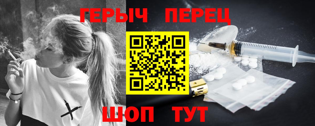 Новоалександровск  Героин герыч  Вход с VPN 