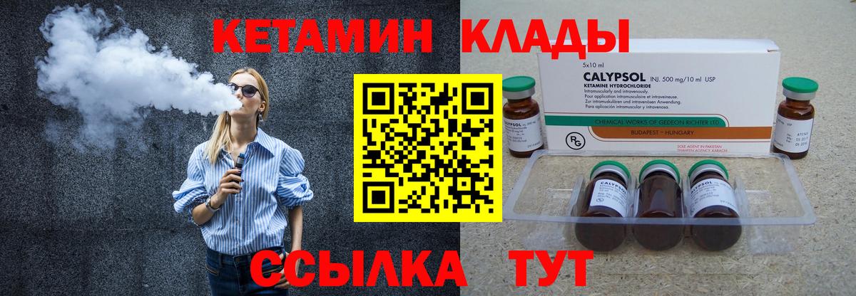 Новоалександровск  КЕТАМИН VHQ  Вход с VPN  КЕТАМИН ketamine 