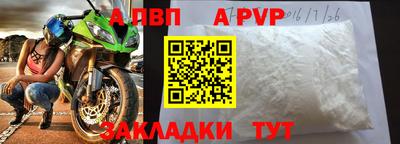 apvp Донецк