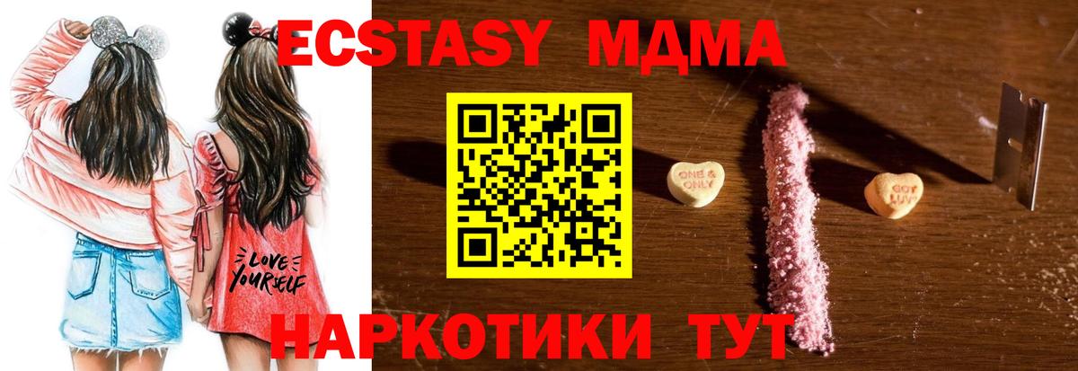 МДМА молли Новоалександровск