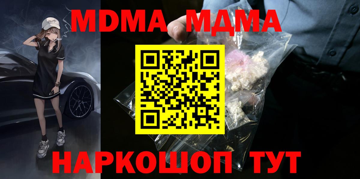 MDMA VHQ  Вход с VPN  Новоалександровск  MDMA crystal 