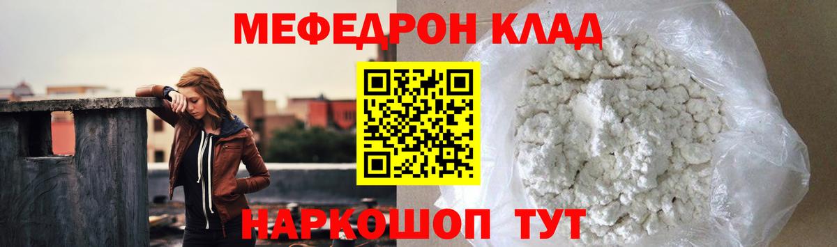 Меф  Вход с VPN  МЯУ-МЯУ кристаллы  Новоалександровск  МЯУ-МЯУ VHQ  Мефедрон 