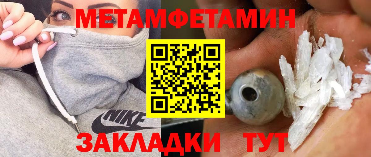 Новоалександровск  Первитин Декстрометамфетамин 99.9%  Вход с VPN 
