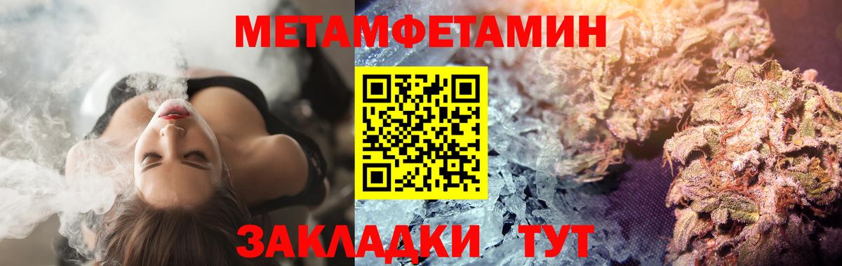 МЕТАМФЕТАМИН Декстрометамфетамин 99.9% Новоалександровск