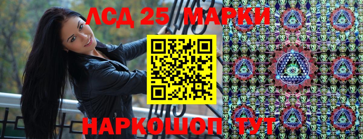 Марки 25I-NBOMe 1,8мг Новоалександровск