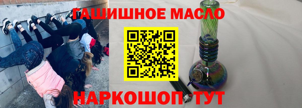 где купить наркотик  Дистиллят ТГК жижа  Вход с VPN  Новоалександровск 